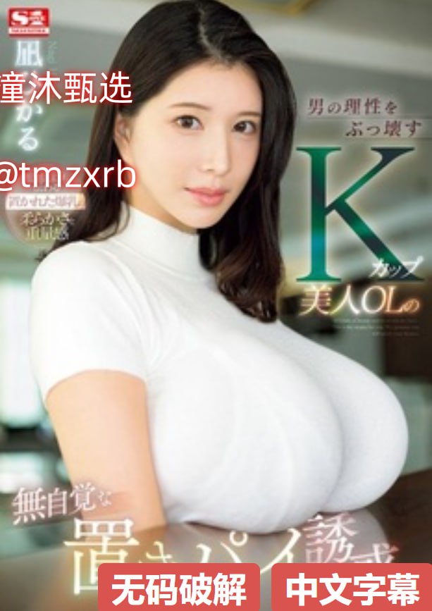 漂亮人妻洗澡被强BD中文,S1ガールズコレクションシリーズ,免费完整版无删减